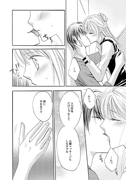 快感☆ドライブ~助手席のイケメン教官に…~(2) 画像1
