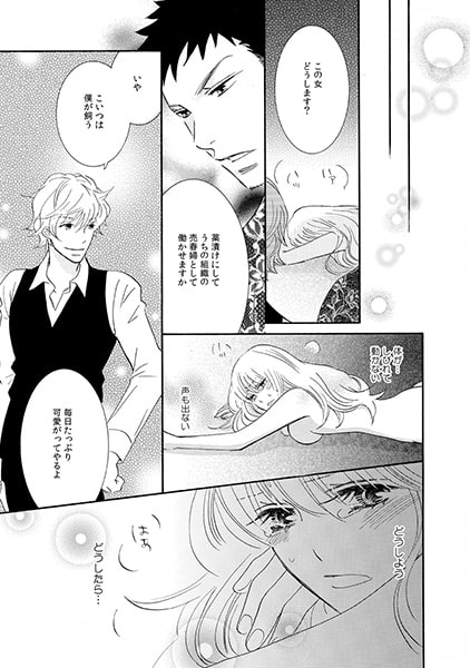 潜入! 蜜罠ミッション~本番アリなんて聞いてない!!(2) 画像3