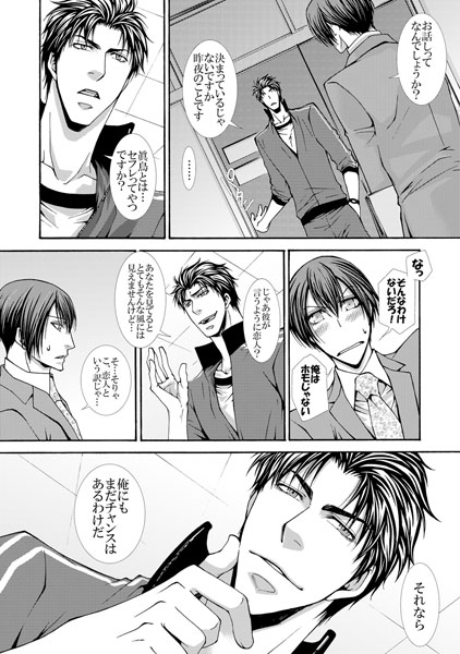 調教学園生活2～鬼畜眼鏡と服従教師～（5） サンプル1