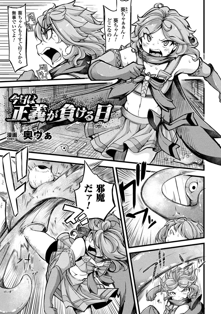 魔法少女肉体改造録 画像3