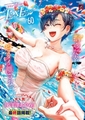 【60巻】COMIC E×E [ジーオーティー]