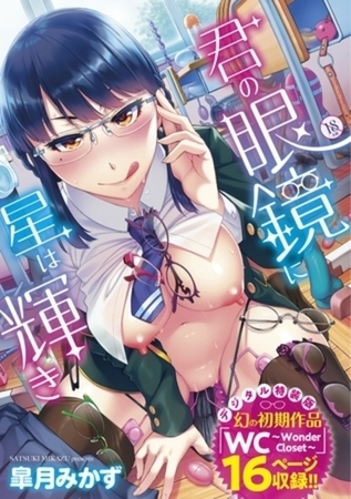 BJ02602997 【3冊】皐月みかず 単行本パック【ジーオーティー】のサムネイル