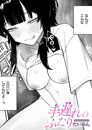 だいおんの最新作品