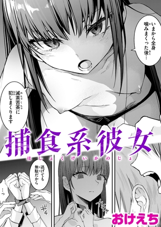おけえちの最新作品