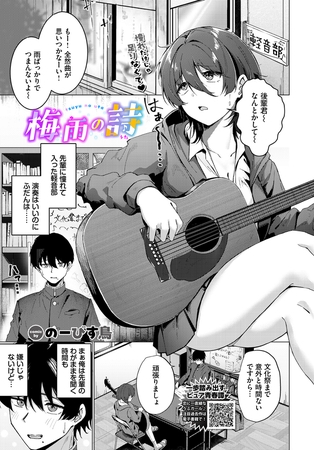 梅雨の詩