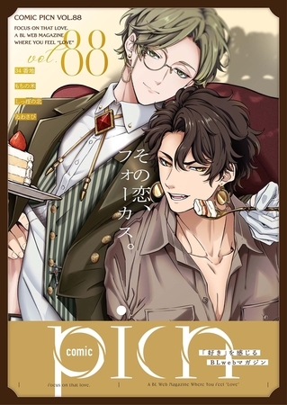 comic picn vol.88 comic picn vol.88
