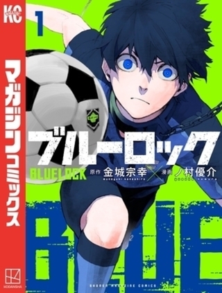 ブルーロック　３８巻パック [講談社]