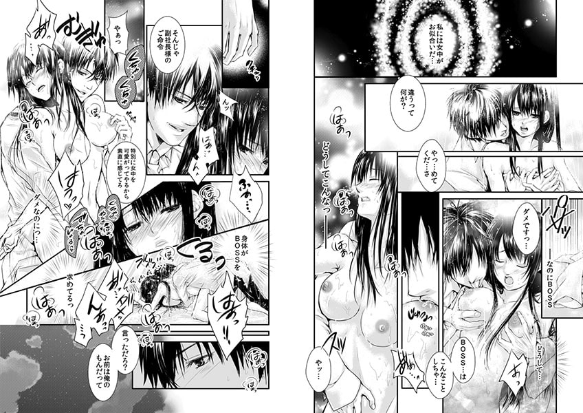 極上男子オフィス~スーツを脱いだイケメン悪魔~ 画像1