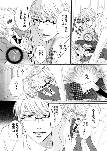 体育倉庫でコイセヨオトメ★本番アリの保健体育!? 画像1