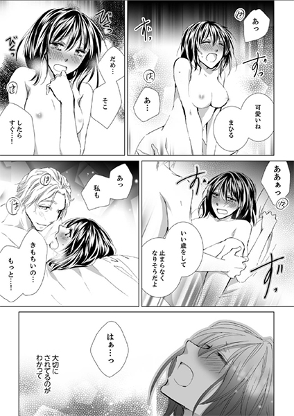 愛玩堂〜恥戯調教のペットショップ〜３ サンプル1