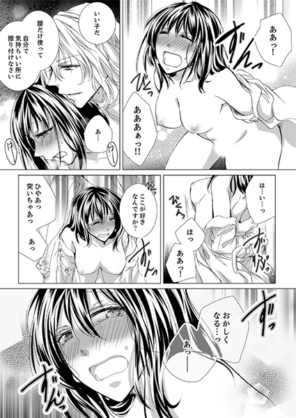 愛玩堂〜恥戯調教のペットショップ〜３ サンプル3