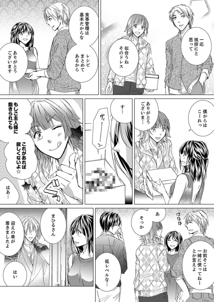 愛玩堂〜恥戯調教のペットショップ〜３ サンプル4
