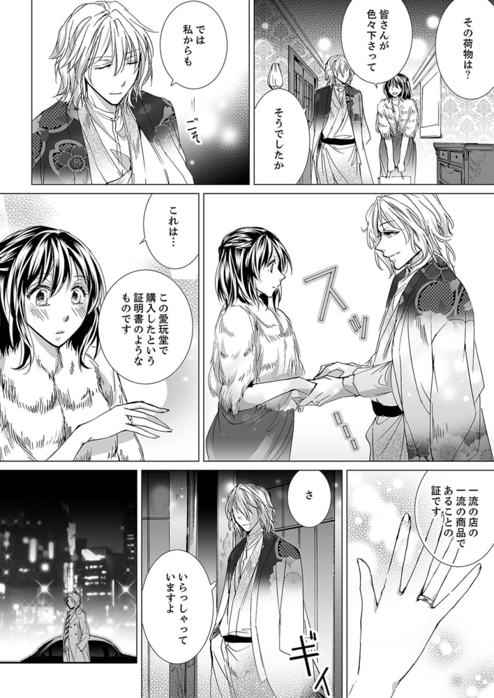 愛玩堂〜恥戯調教のペットショップ〜３ サンプル5