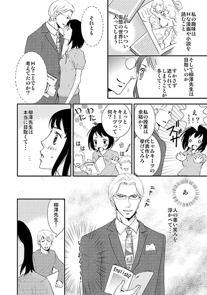 妄想処女のしつけ方(1) 画像1