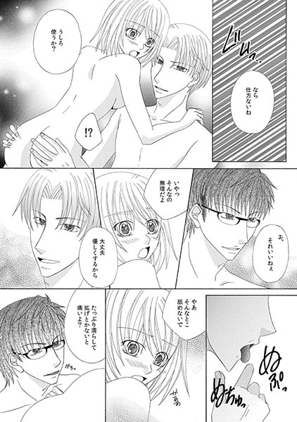 不埒なオンライン~SNSカレシに奪われて~(2) 画像3