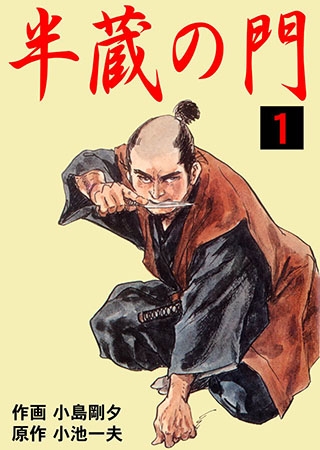 半蔵の門1