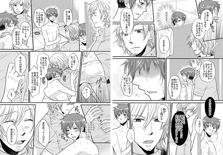 走れエロス～0.01秒で潮吹きハイ～ サンプル1