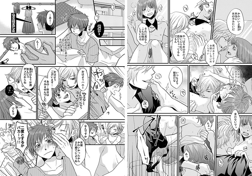 走れエロス～0.01秒で潮吹きハイ～ サンプル2