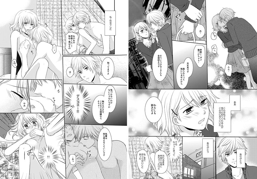 30歳、処女OL 画像1