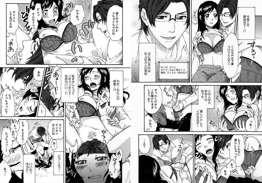 お持ち帰りイケメンSHOP ～お家でじゅっぽりテイスティング～ 画像1