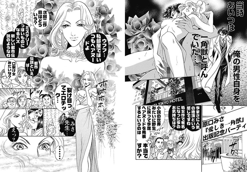 コミック・アムール 2013年3月号 画像1