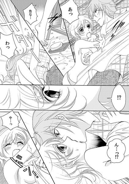 男装カノジョ~執事カフェに女が一人!?~(1) 画像2