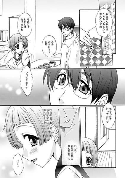 恋愛対象としての義父(2) 画像1