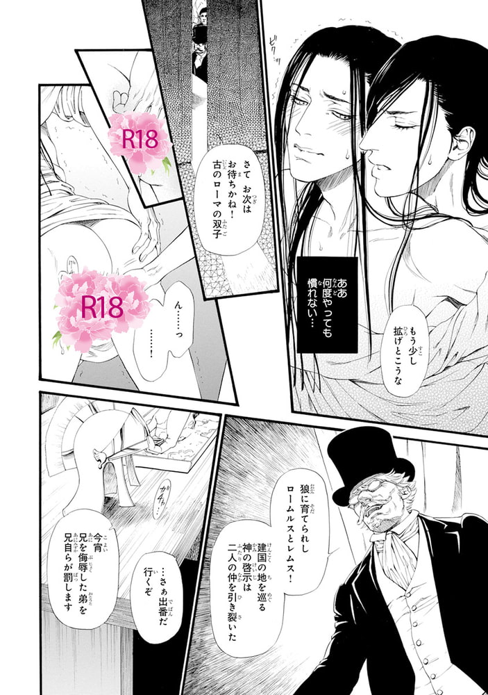 PINK GOLD【デジタル版・18禁】 サンプル12