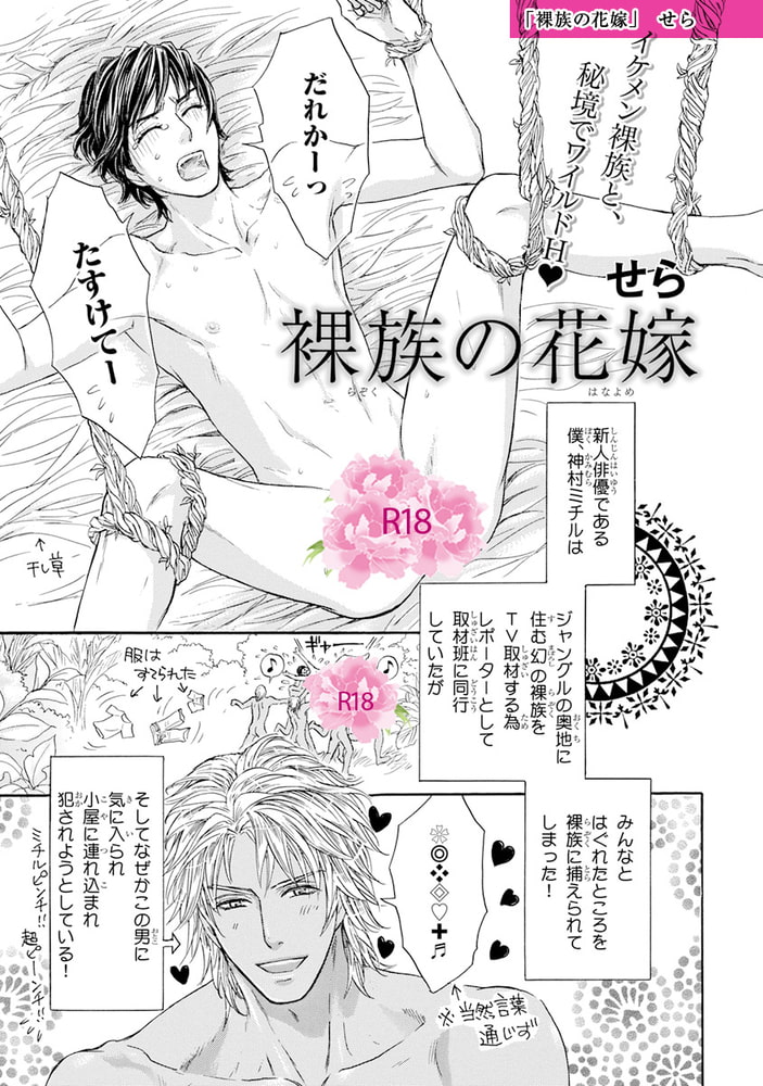 PINK GOLD【デジタル版・18禁】 サンプル9