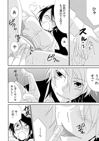 ベッド、ただいま使用中。~仮病王子にカラダで性活指導~(2) 画像3