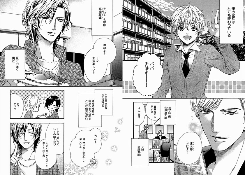 [北沢きょう]ラブキッズ!!