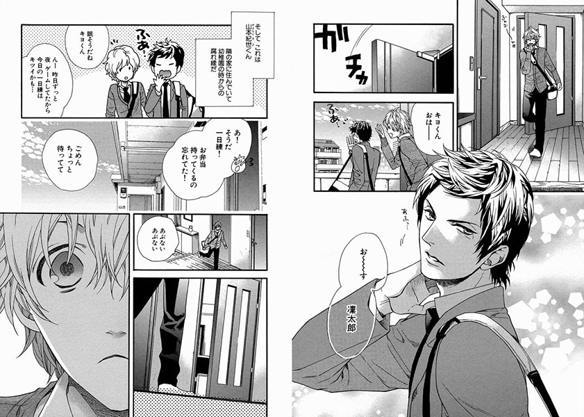 [北沢きょう]ラブキッズ!!