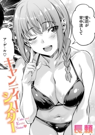 【简体中文版】糖果继妹