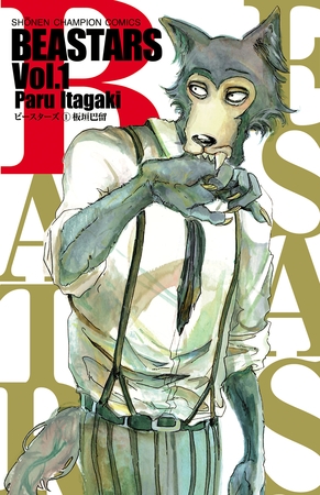 【期間限定　無料お試し版】BEASTARS　1 [秋田書店]
