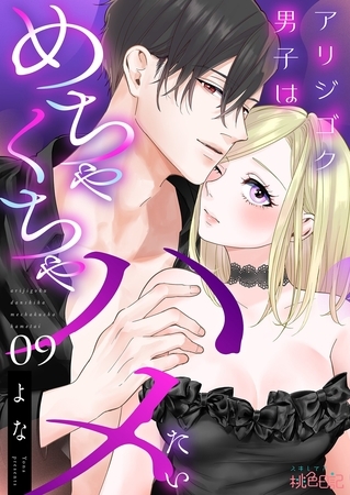 アリジゴク男子はめちゃくちゃハメたい 9