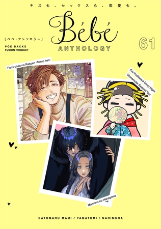 Bebe vol.61