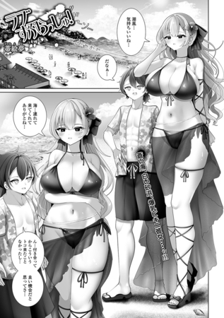 ラブすぷらっしゅ！