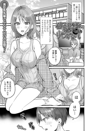優しい先輩は、夏だけ少しずるい。