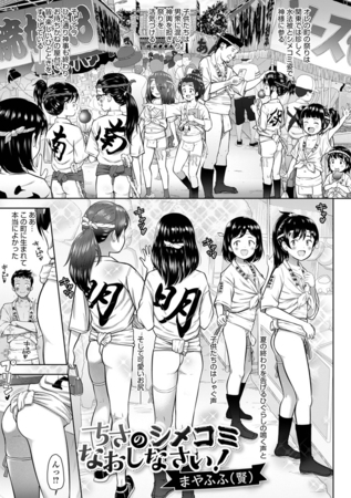 ちさのシメコミなおしなさい！