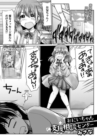 おにいちゃん支援相談センター