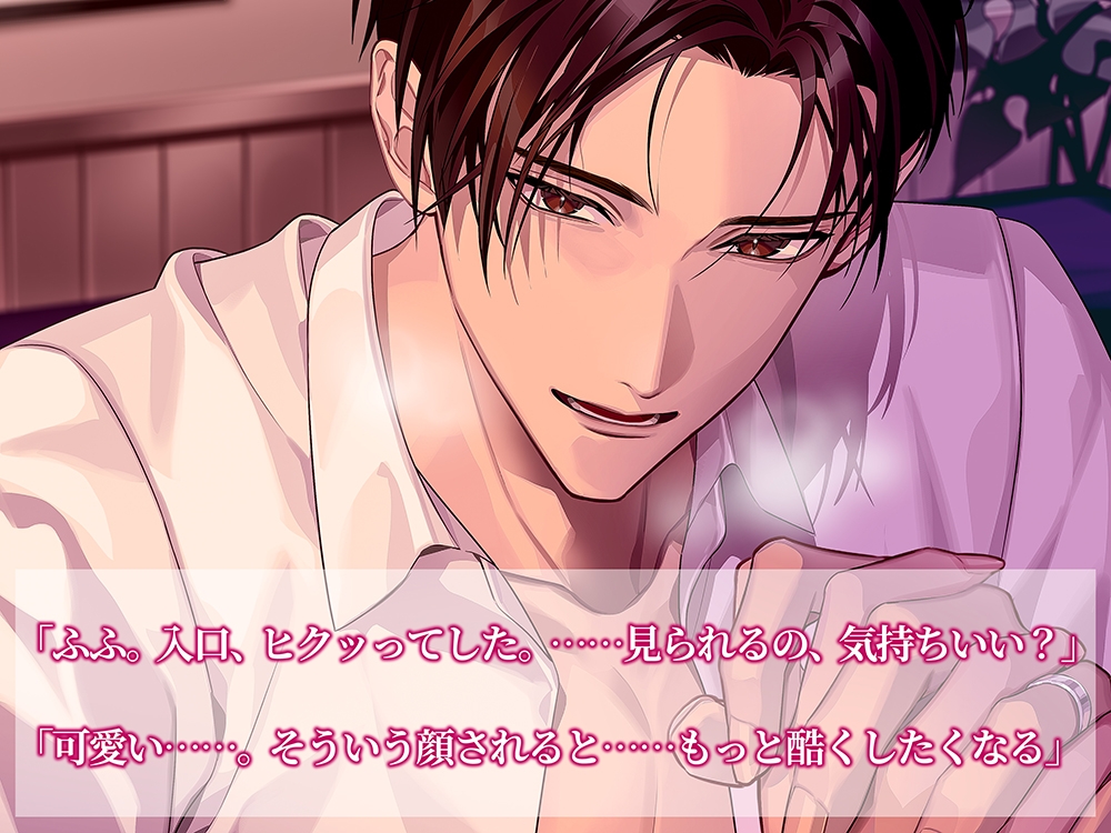 【ハイスぺ夫の征服焦らしプレイ】理想的な夫婦の夜の顔〈1.朝の約束〉《出演：三橋渡》 画像1