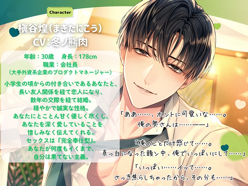 エッチして、食べて、寝る。夫婦生活。～一途・奉仕系幼馴染～〈1.夫との通話〉【出演：冬ノ熊肉】 画像1