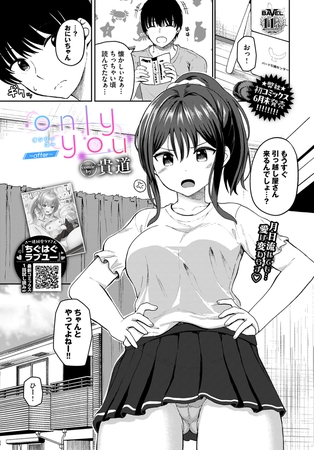 only you〜after〜