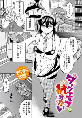 ダークエルフは抗えない