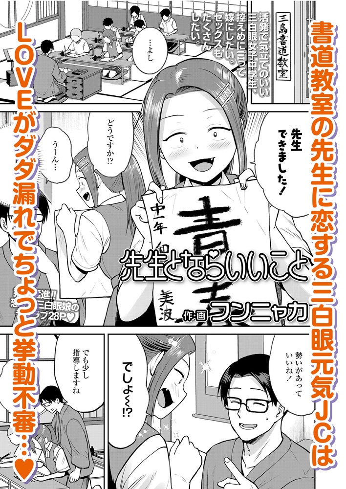 LOE 三白眼で貧相で 画像14