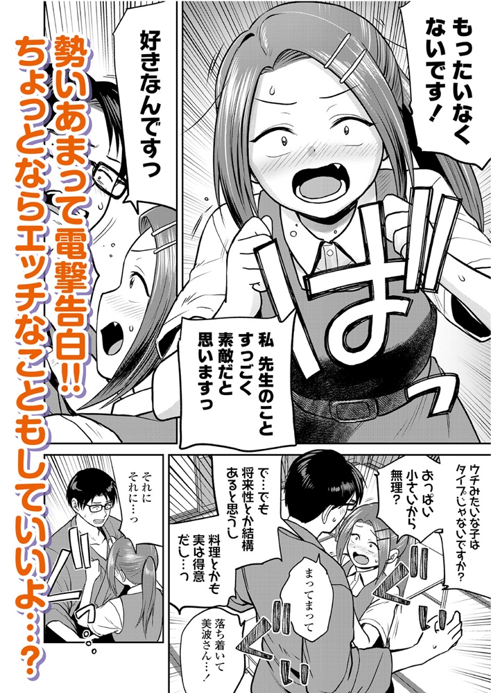 LOE 三白眼で貧相で 画像15