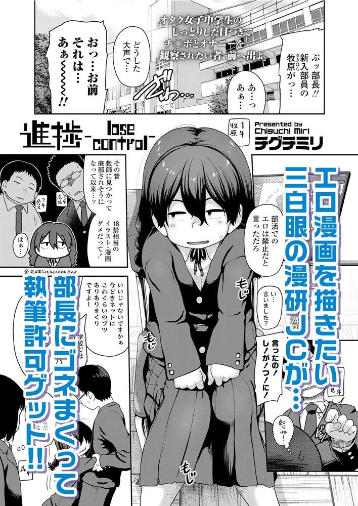 LOE 三白眼で貧相で 画像2