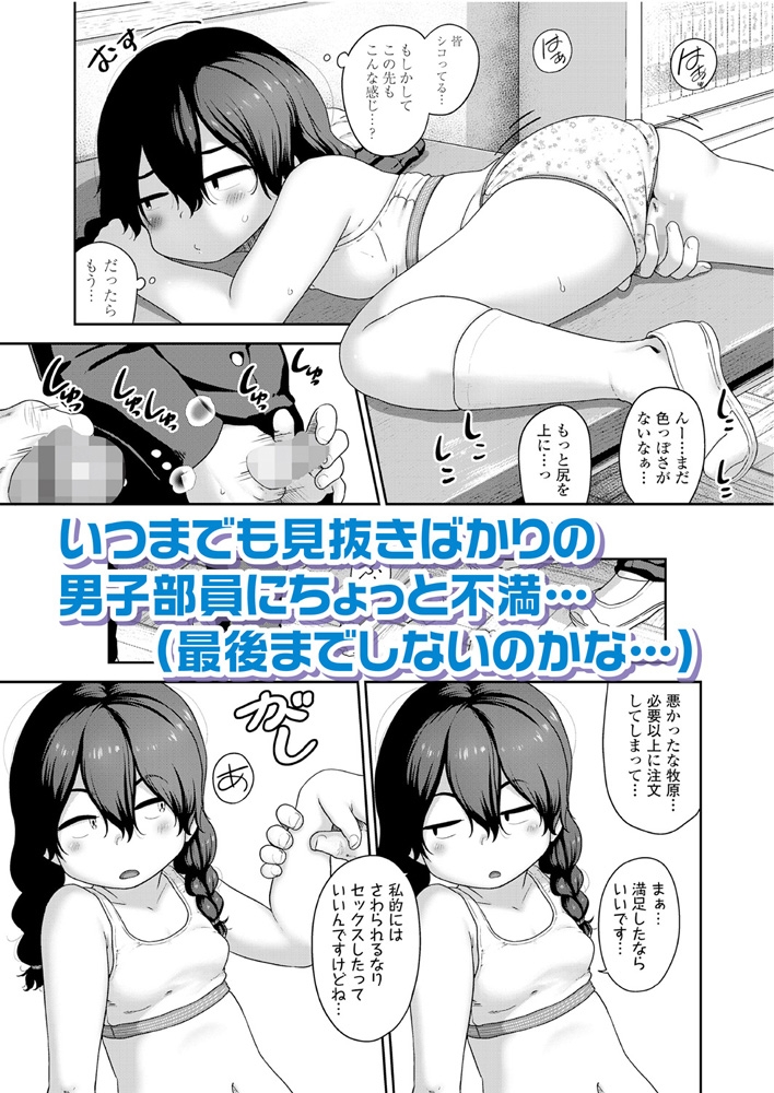 LOE 三白眼で貧相で 画像4