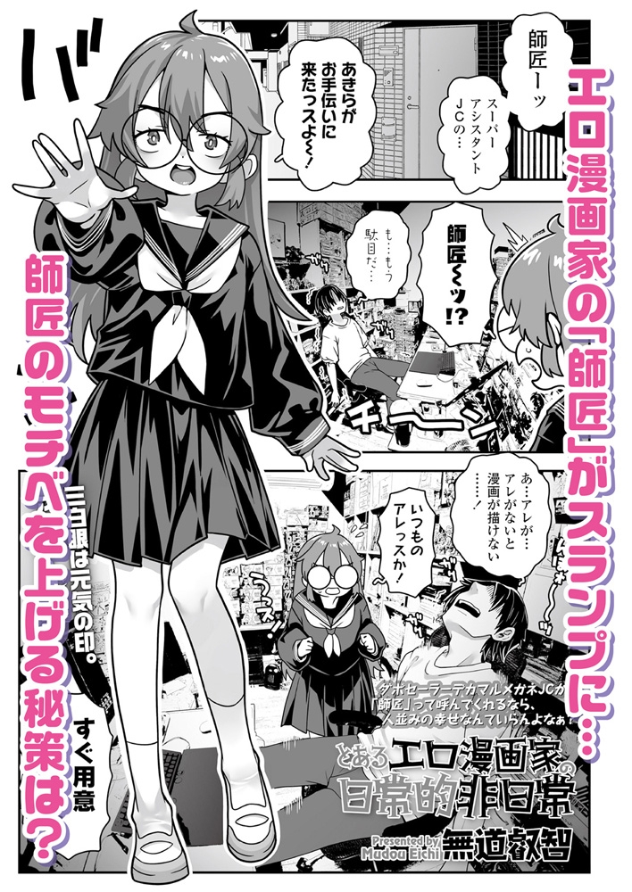 LOE 三白眼で貧相で 画像6