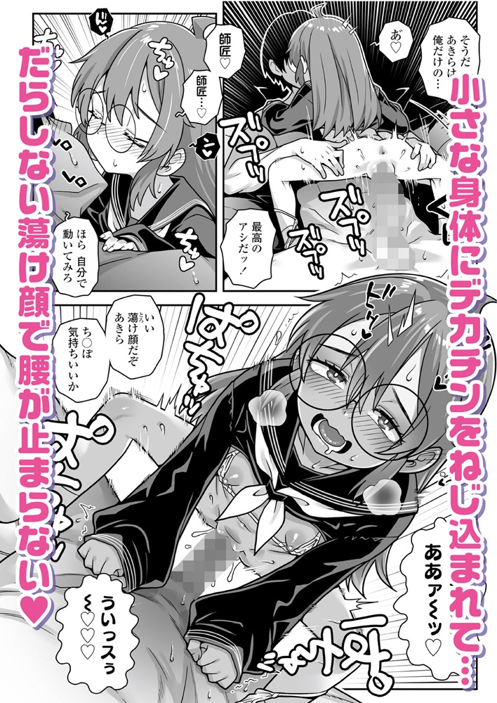 LOE 三白眼で貧相で 画像9
